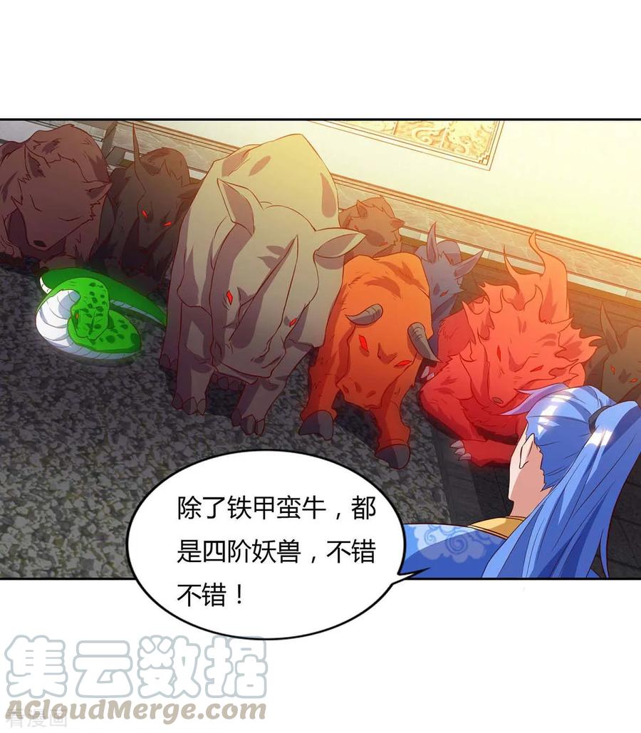 最强升级102话 奔向下一个目标