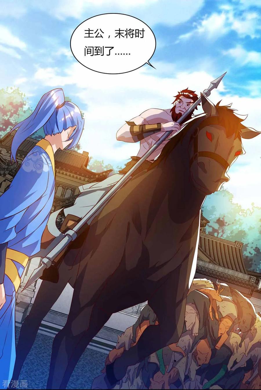 最强升级102话 奔向下一个目标