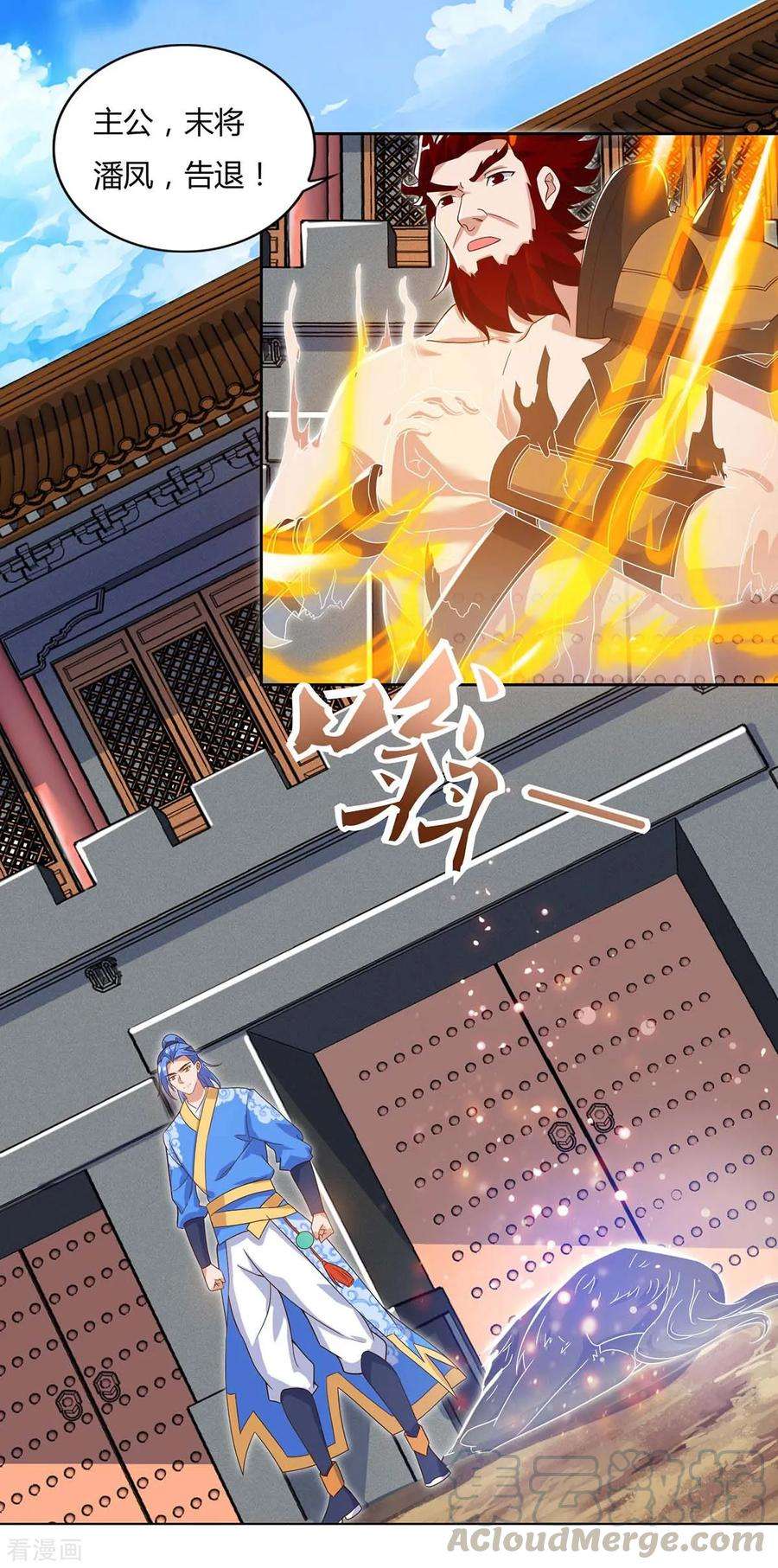 最强升级102话 奔向下一个目标