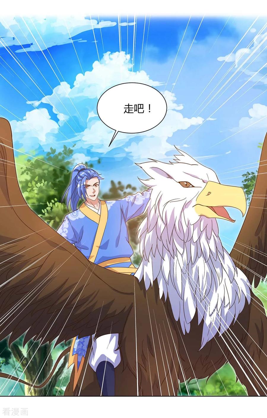 最强升级102话 奔向下一个目标