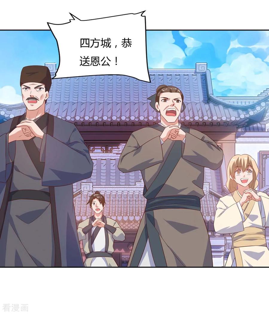 最强升级102话 奔向下一个目标