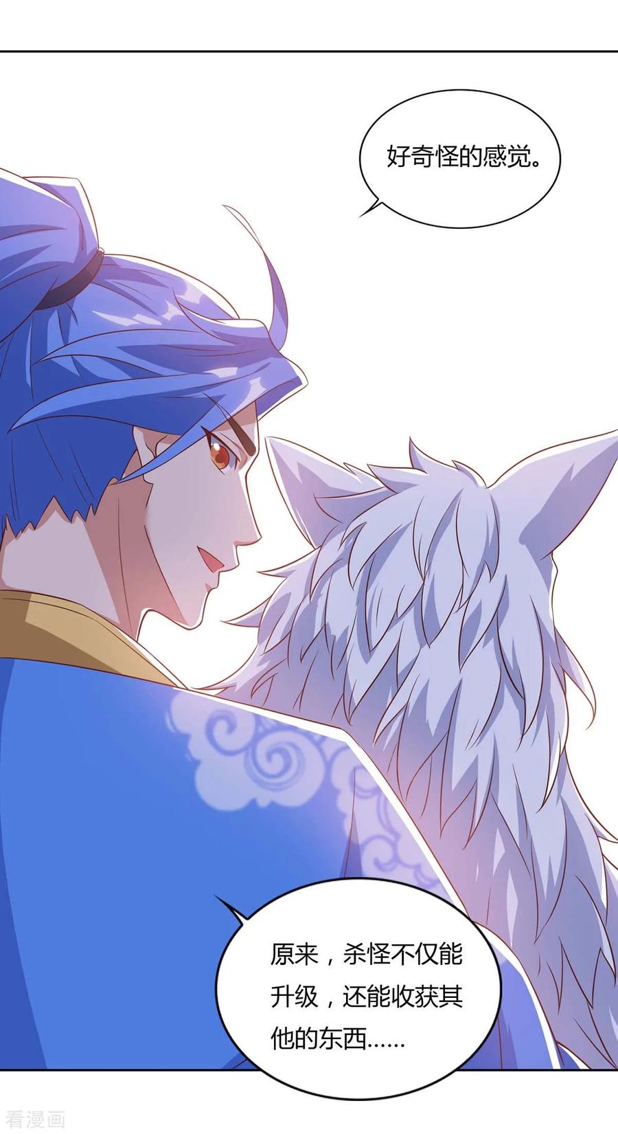 最强升级102话 奔向下一个目标