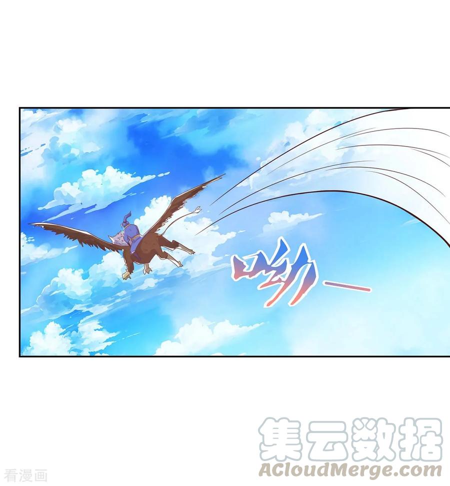 最强升级102话 奔向下一个目标