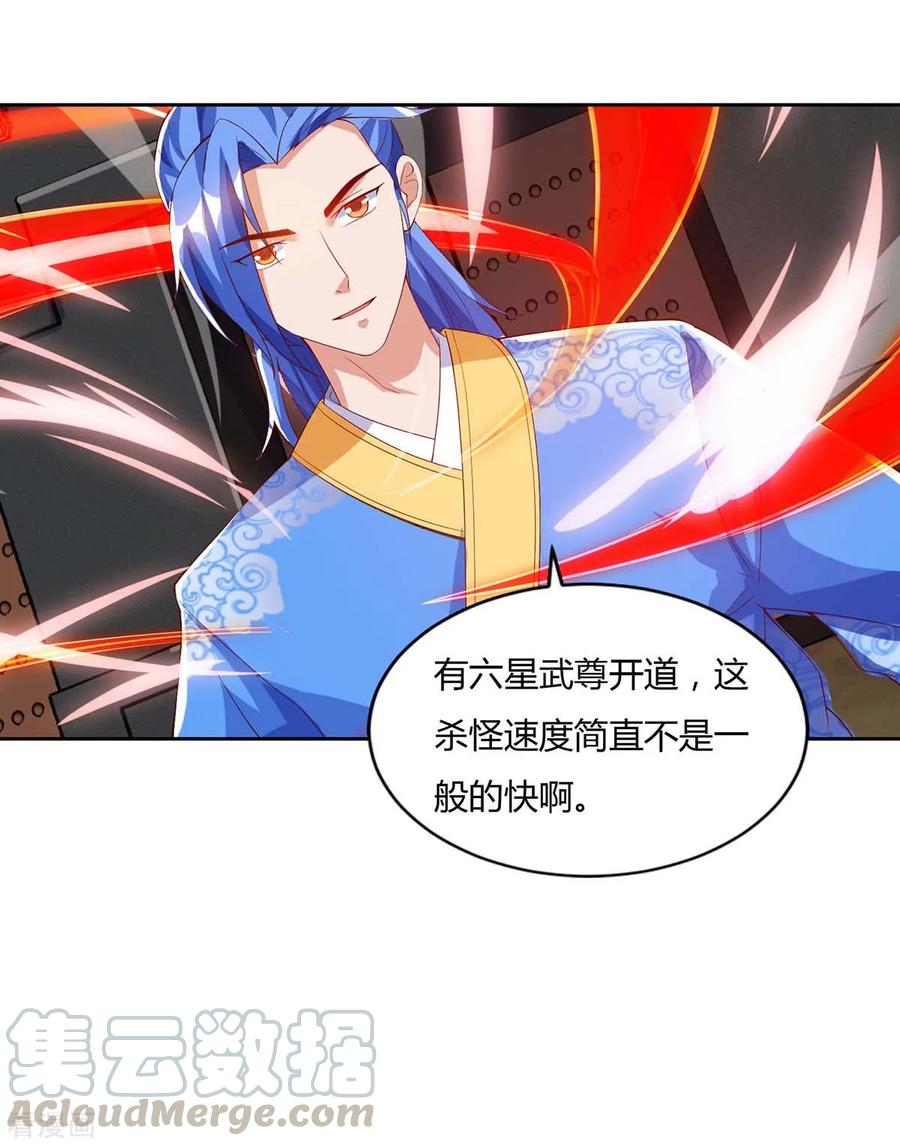 最强升级102话 奔向下一个目标