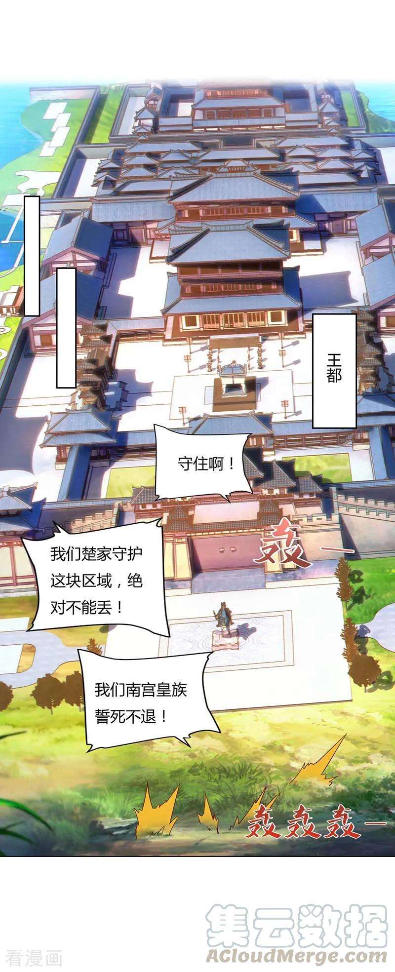 最强升级103话 赵放完了