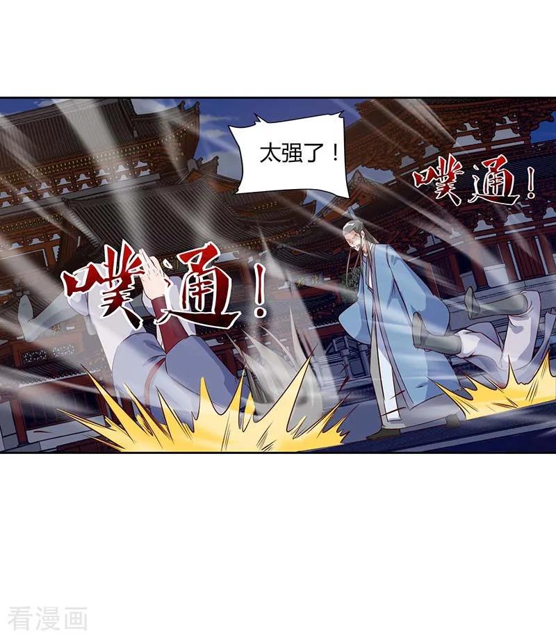 最强升级103话 赵放完了