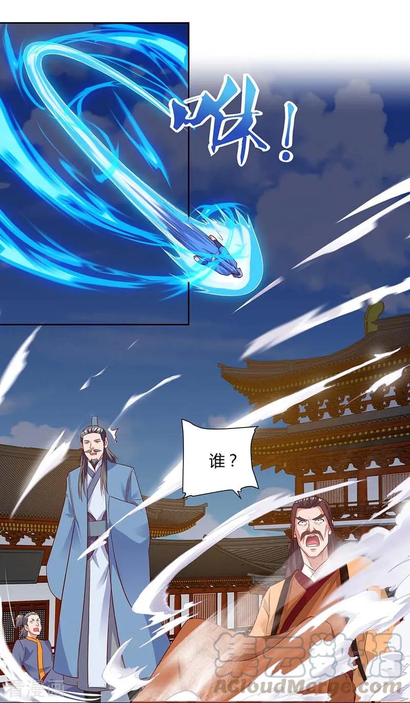 最强升级103话 赵放完了