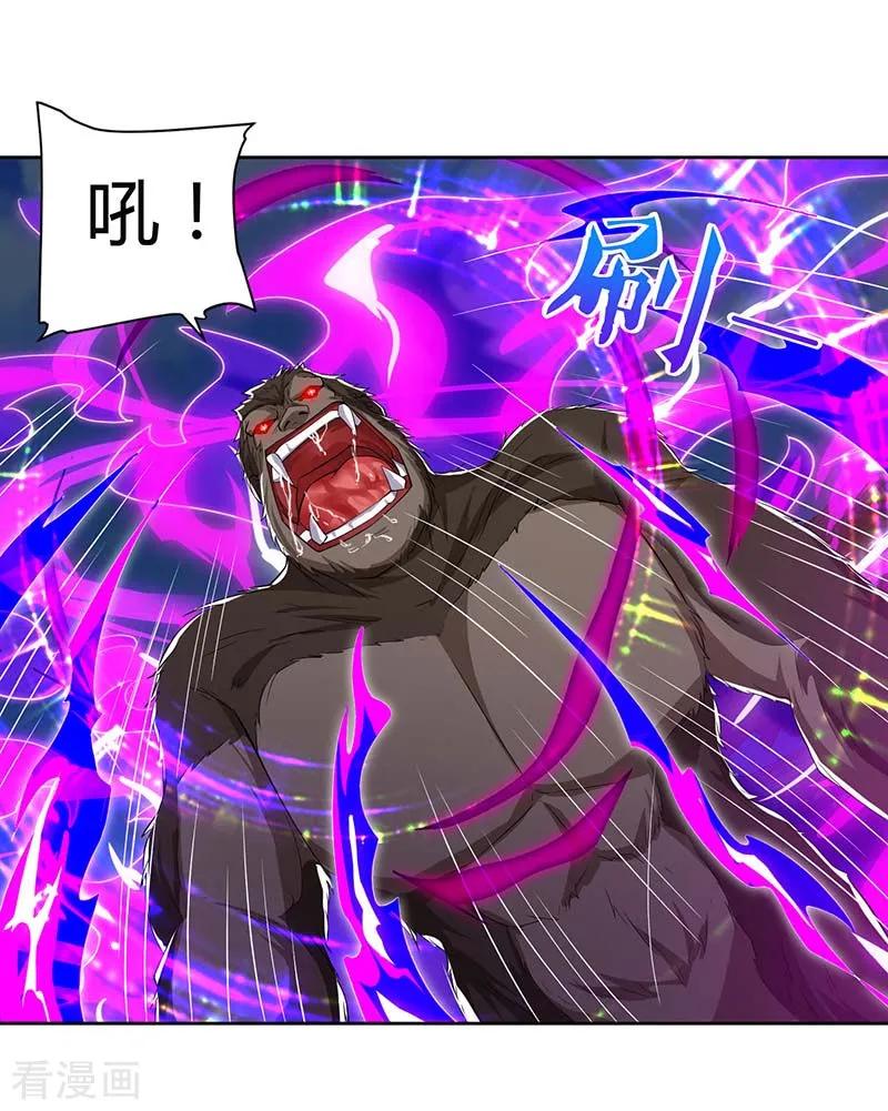 最强升级103话 赵放完了