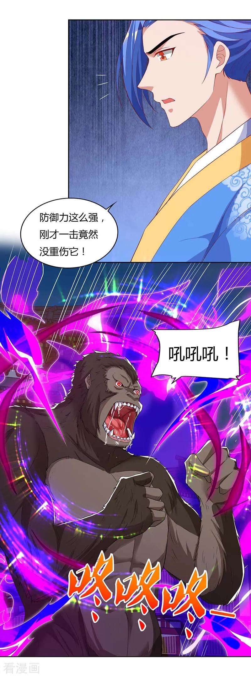 最强升级103话 赵放完了