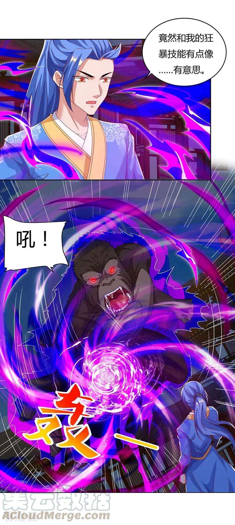 最强升级103话 赵放完了