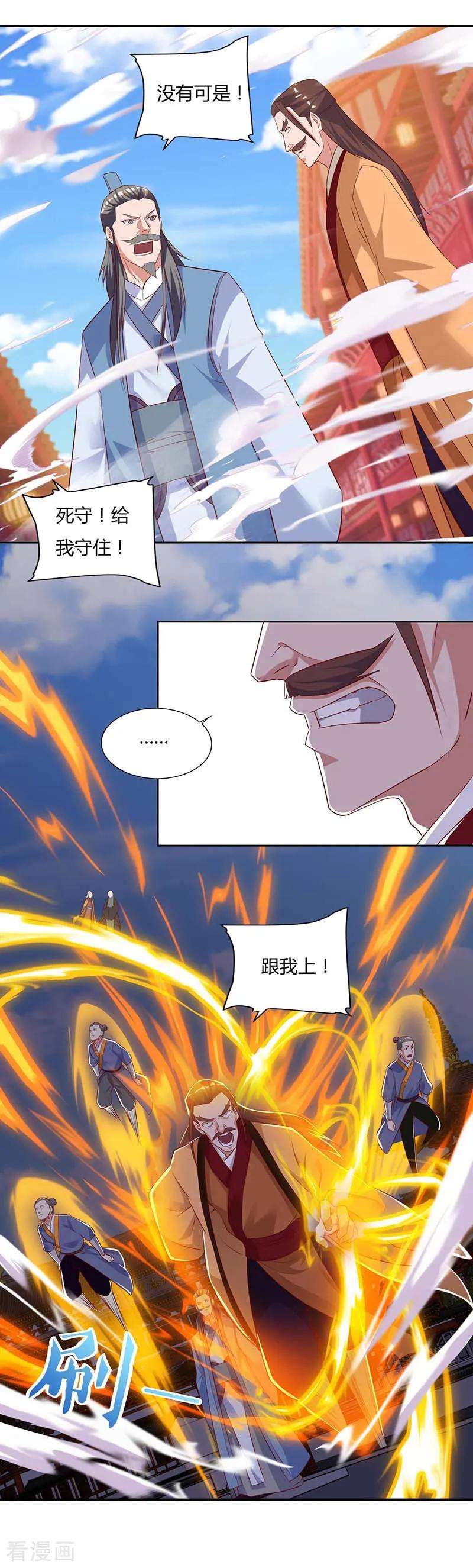 最强升级103话 赵放完了