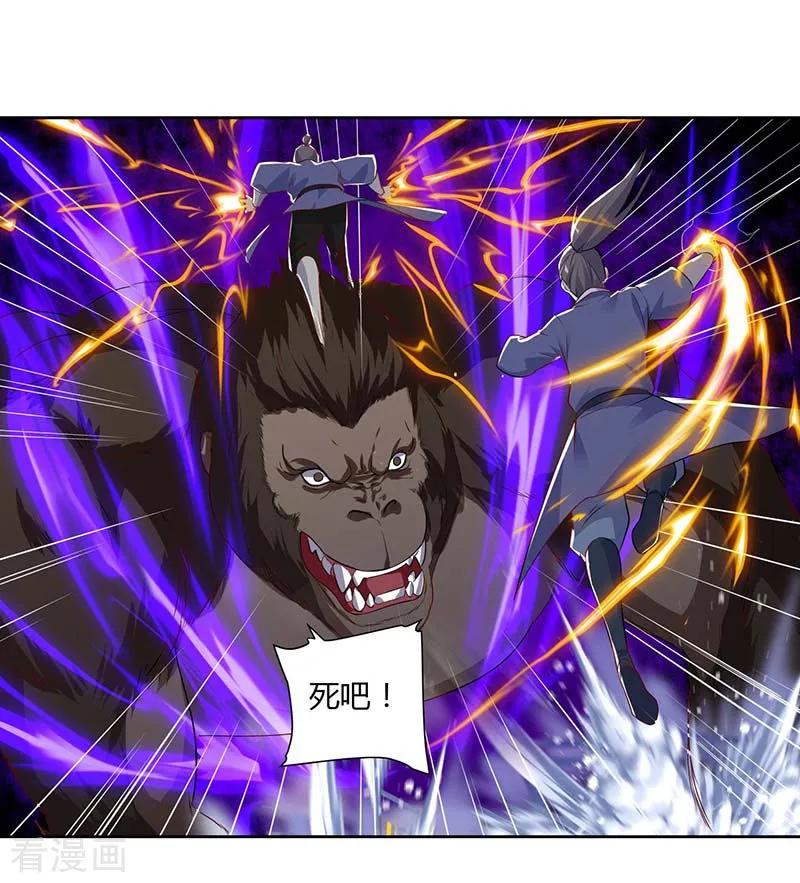 最强升级103话 赵放完了