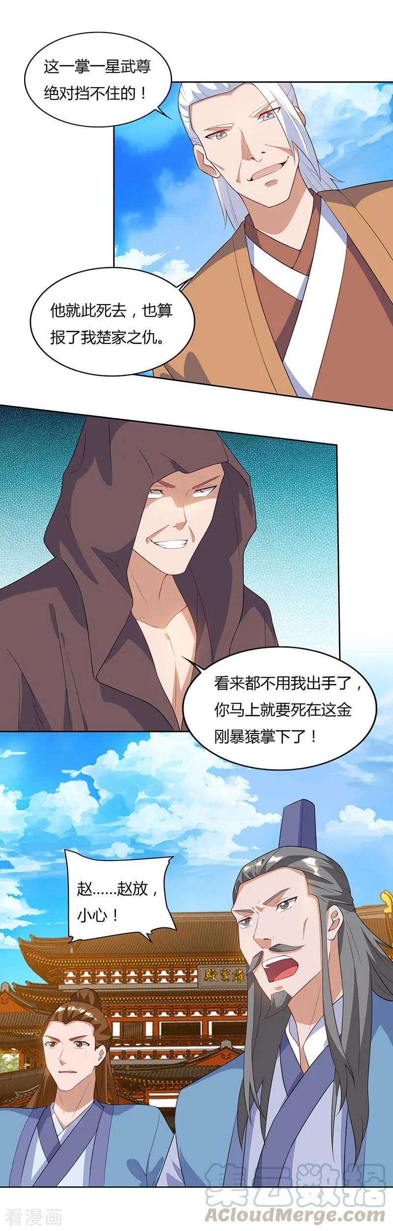 最强升级104话 击毙金刚暴猿