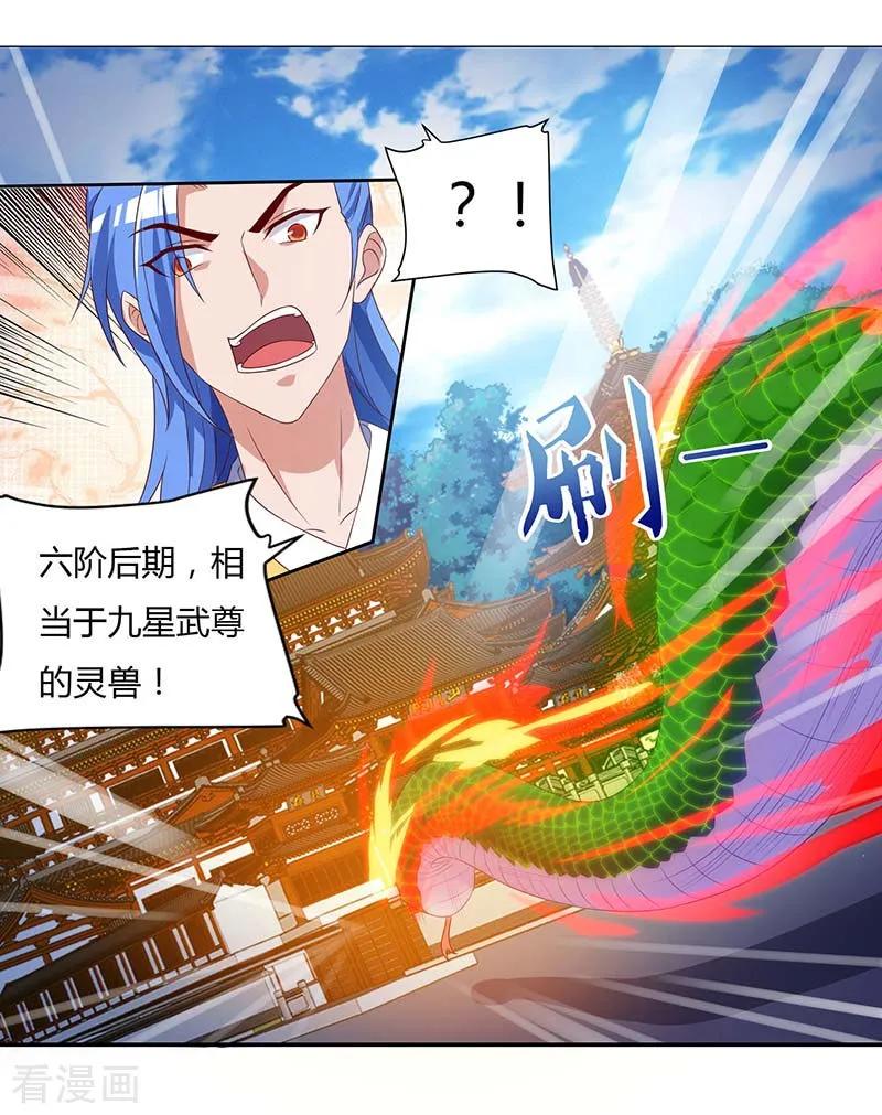最强升级104话 击毙金刚暴猿
