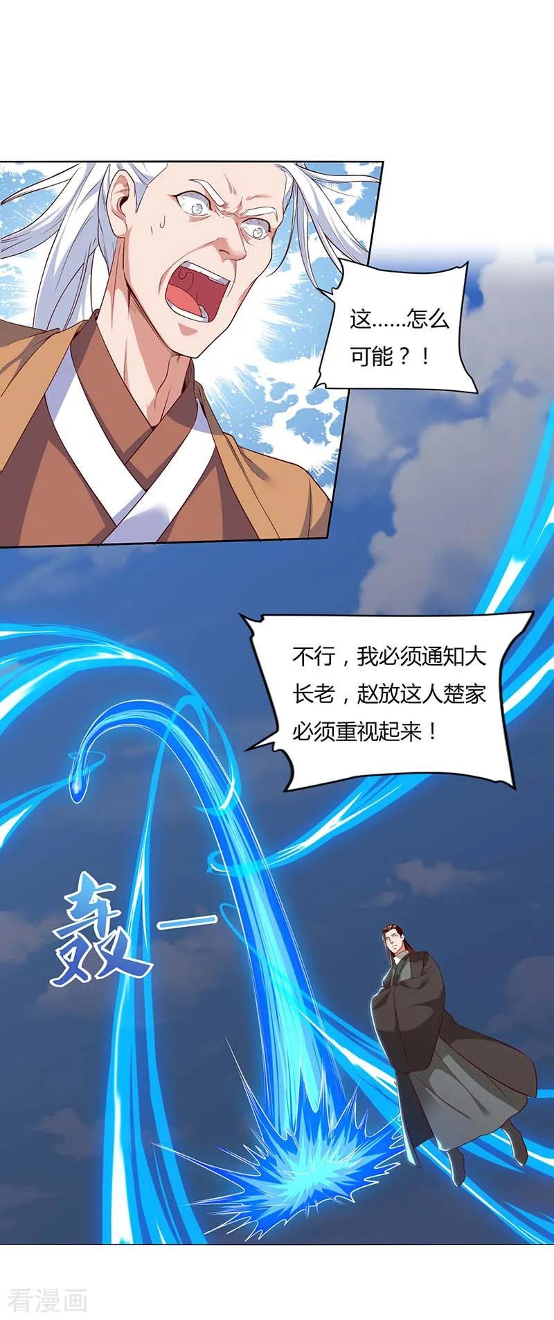 最强升级104话 击毙金刚暴猿