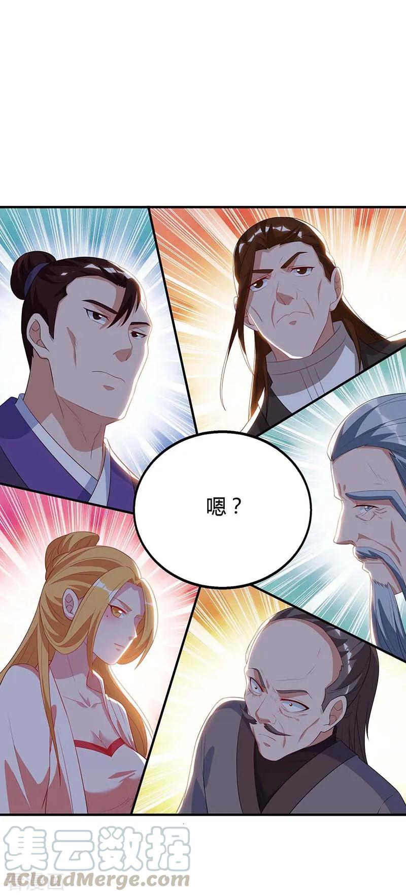 最强升级105话 分工合作