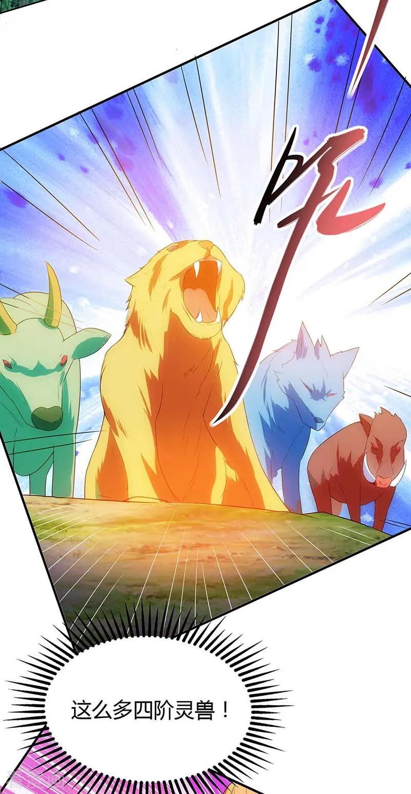 最强升级105话 分工合作