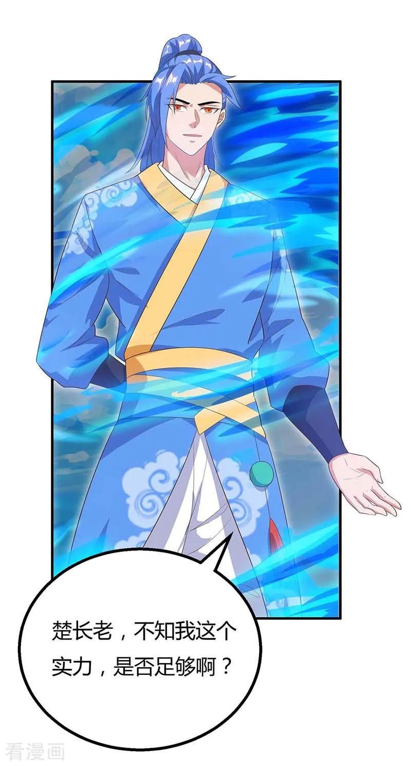 最强升级105话 分工合作