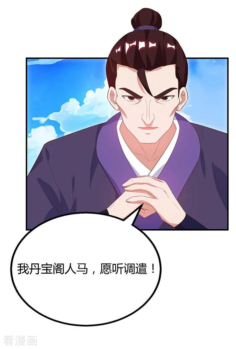 最强升级105话 分工合作