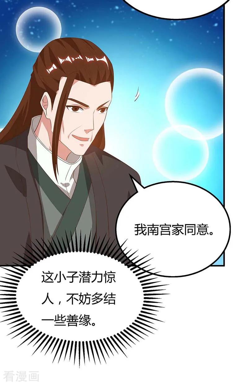 最强升级105话 分工合作