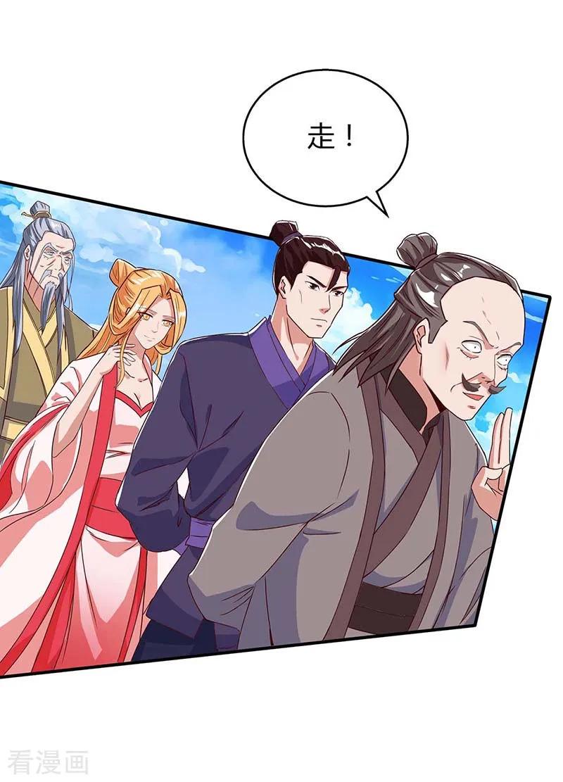 最强升级105话 分工合作