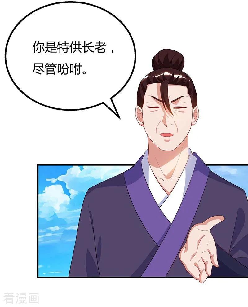 最强升级105话 分工合作