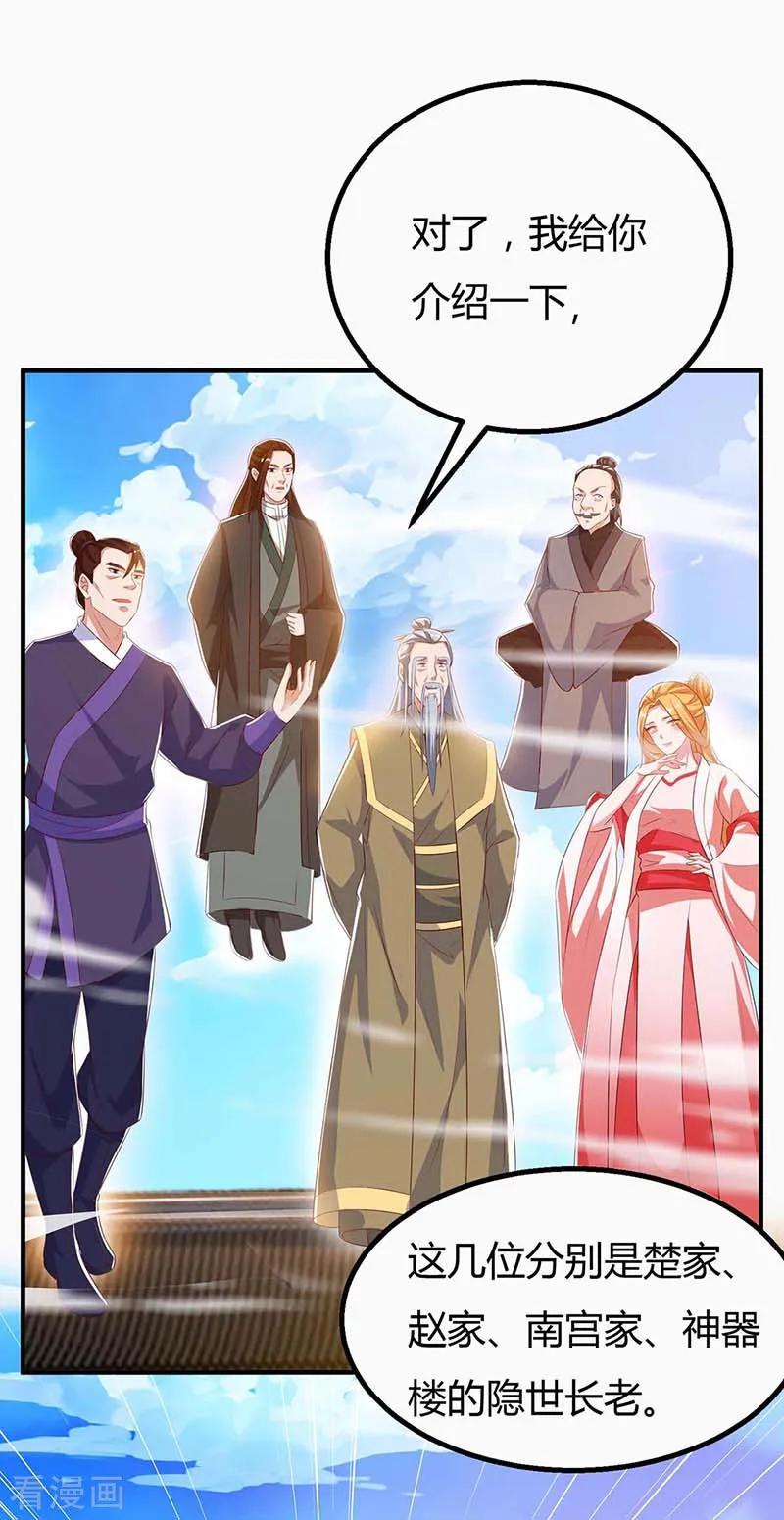 最强升级105话 分工合作