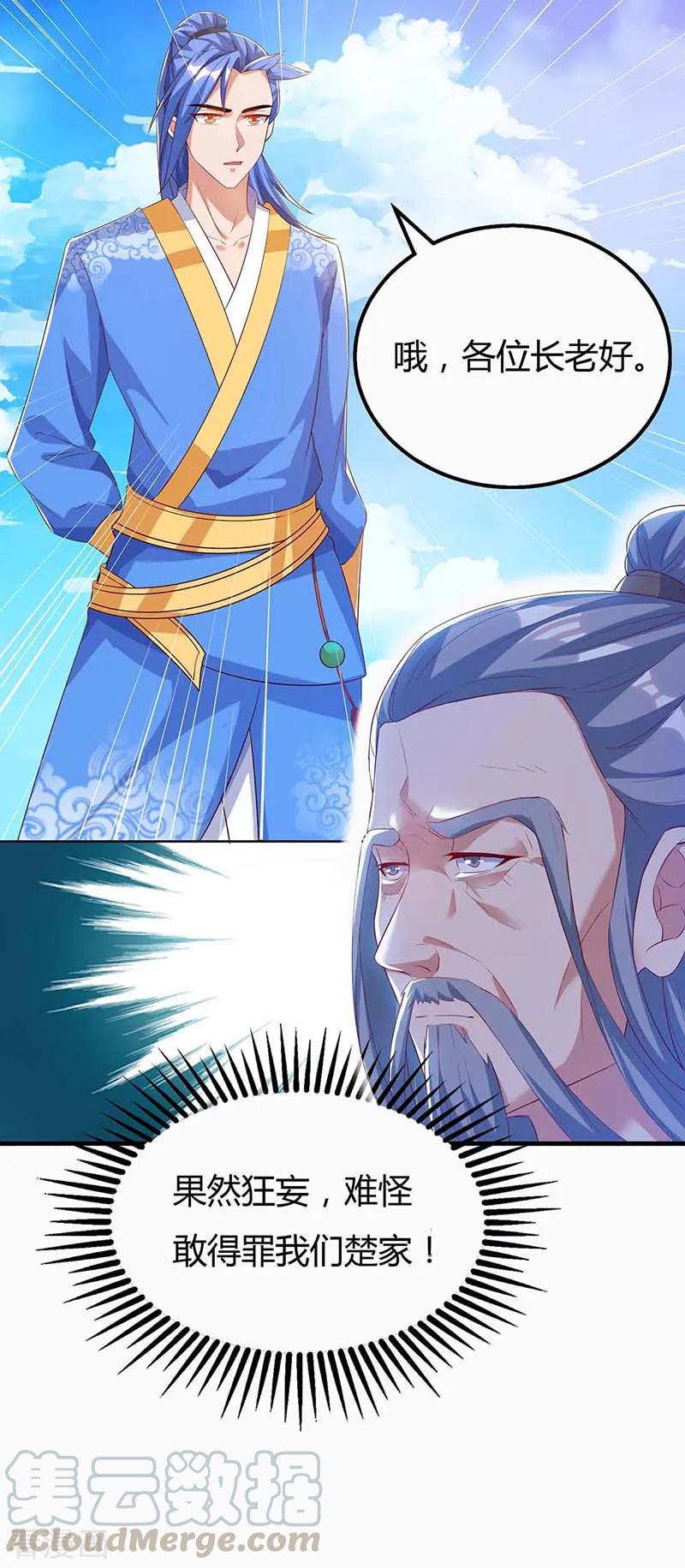 最强升级105话 分工合作