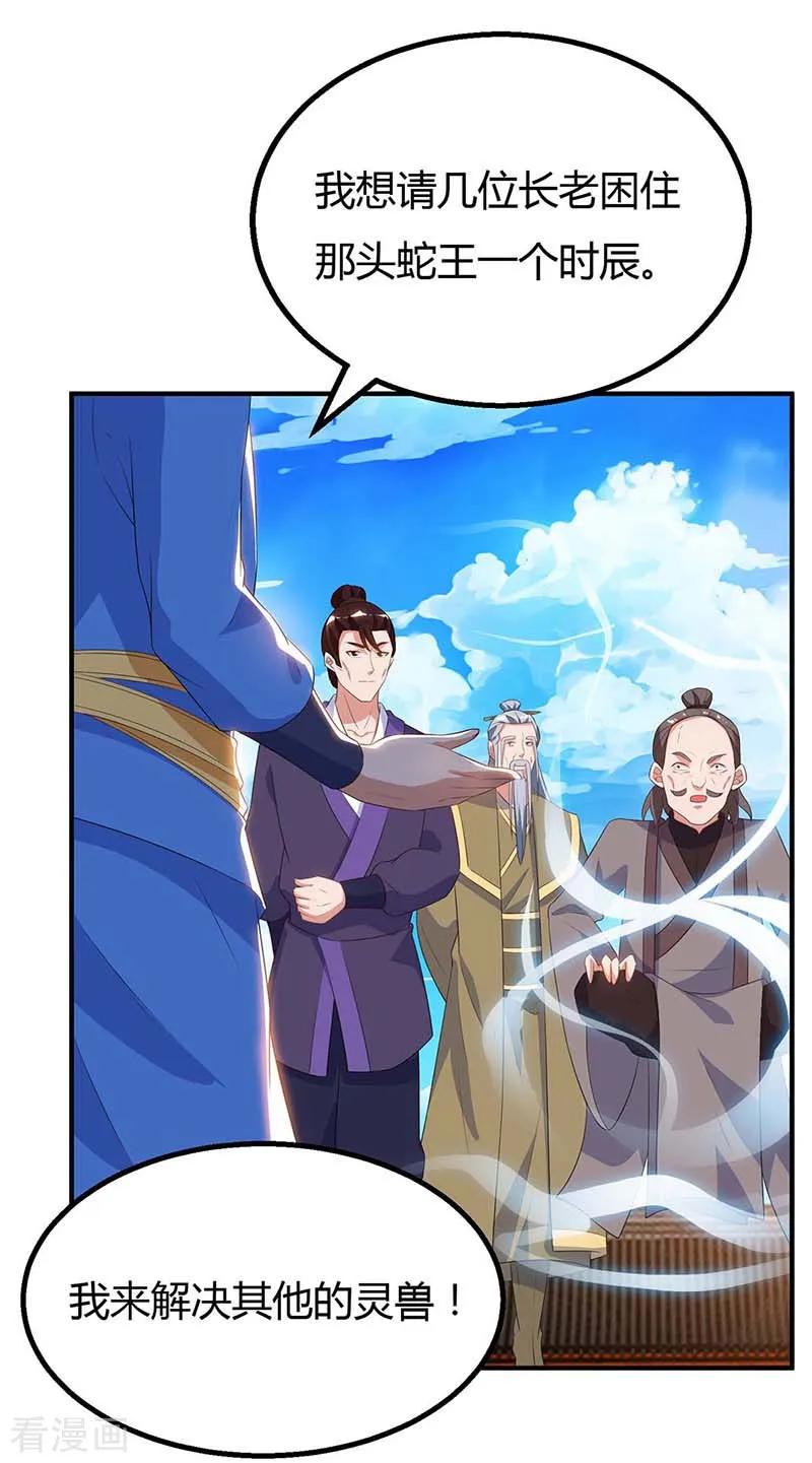 最强升级105话 分工合作