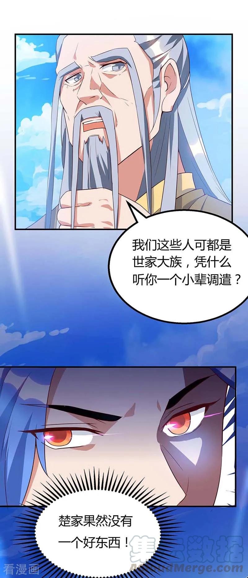 最强升级105话 分工合作