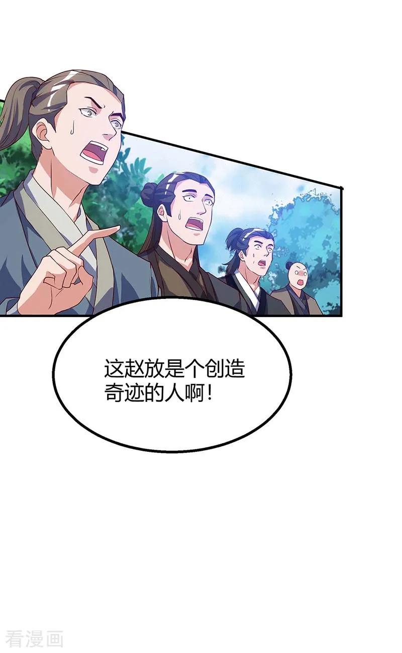 最强升级106话 偷袭