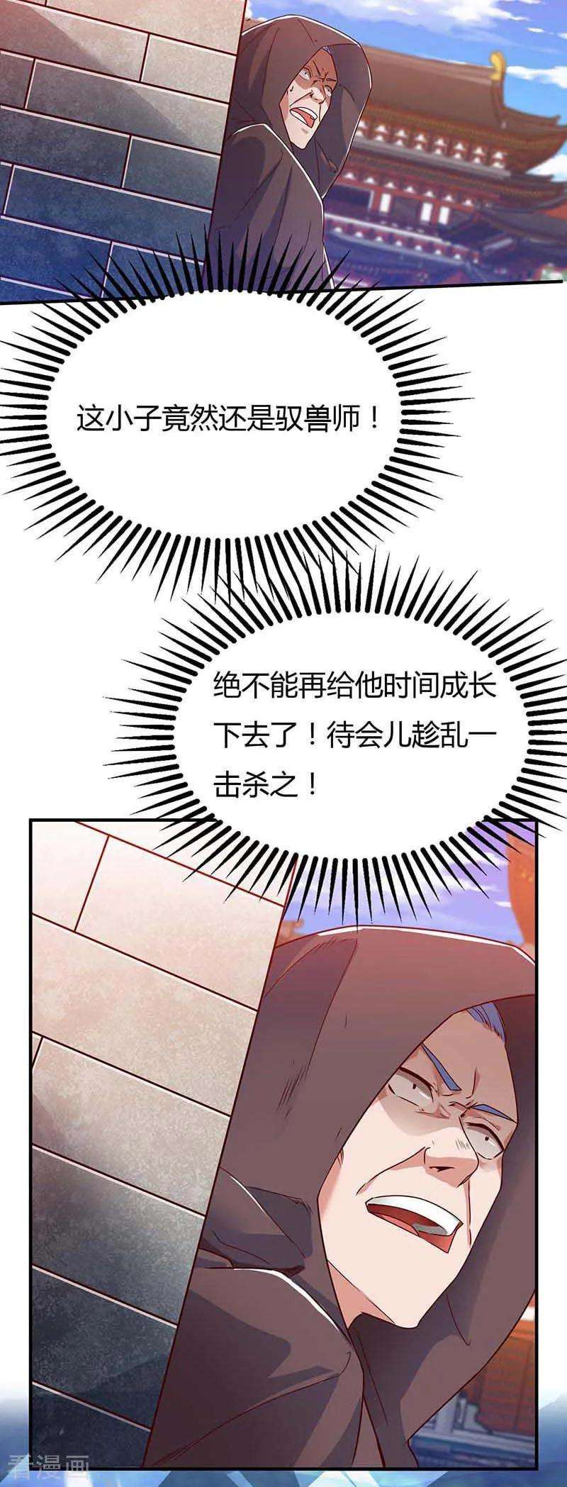 最强升级106话 偷袭