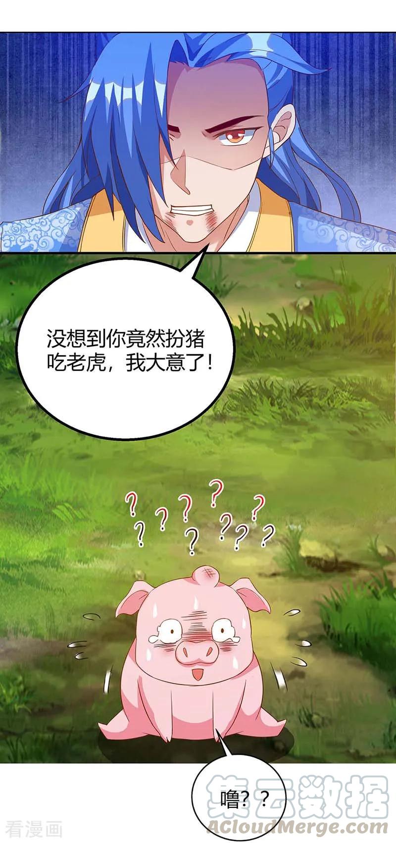 最强升级106话 偷袭