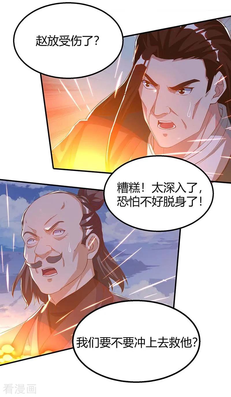 最强升级106话 偷袭