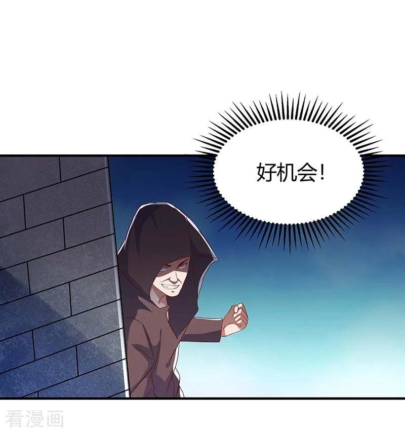 最强升级106话 偷袭