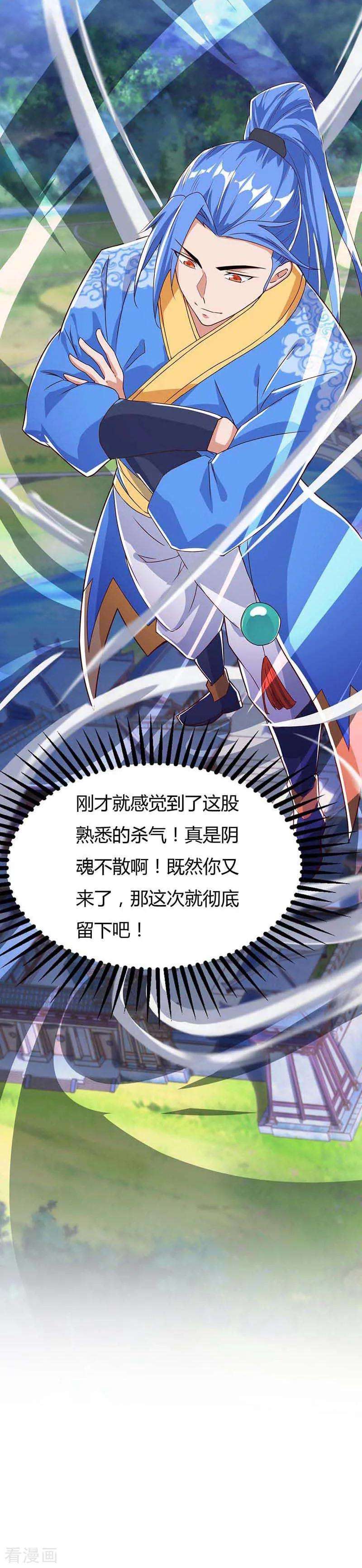 最强升级106话 偷袭