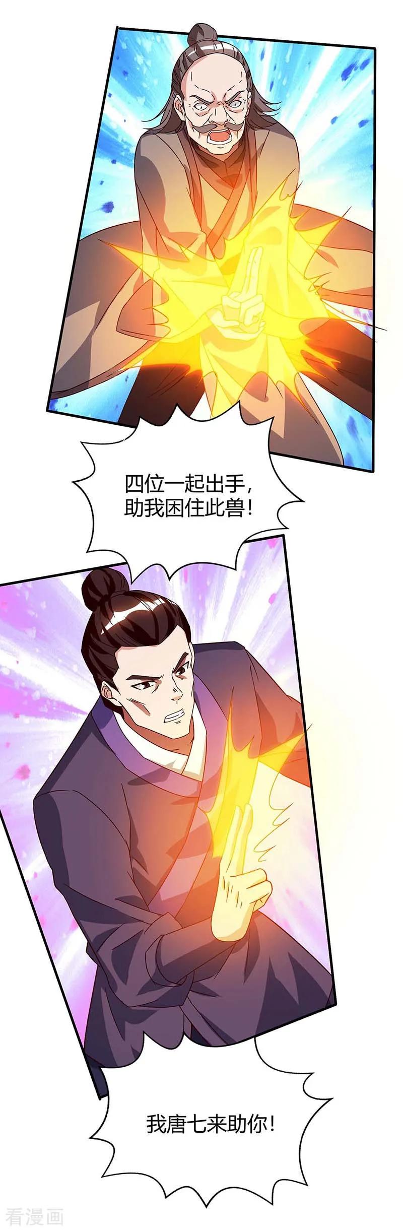 最强升级106话 偷袭