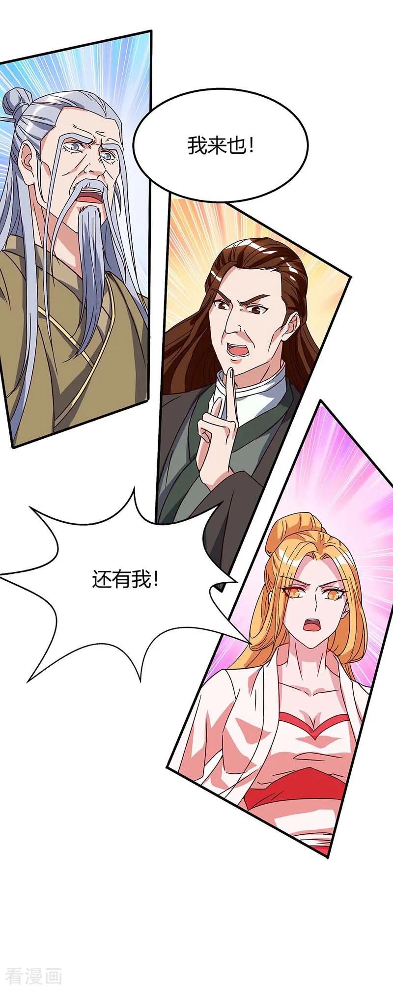 最强升级106话 偷袭
