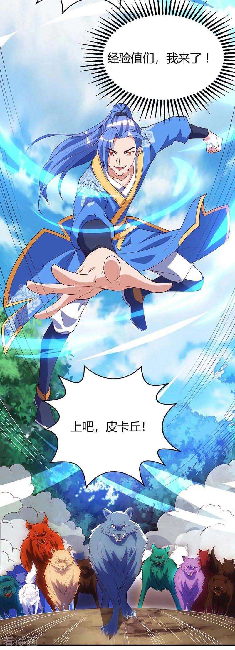 最强升级106话 偷袭