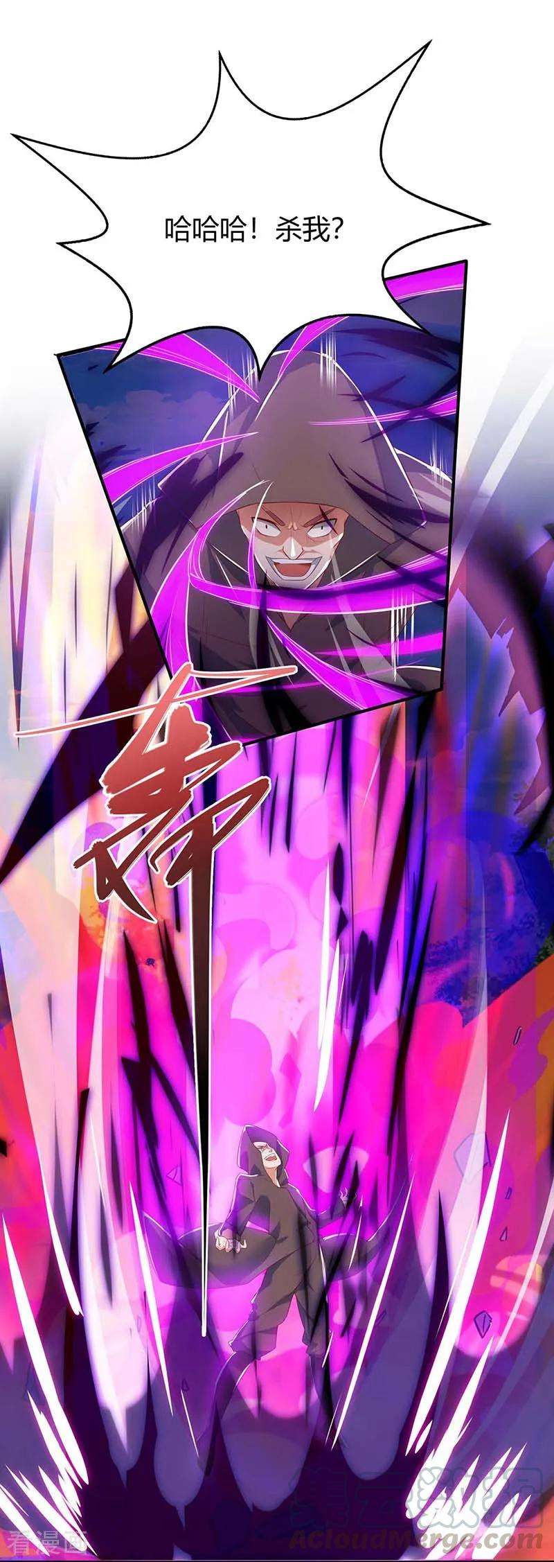 最强升级107话 实力