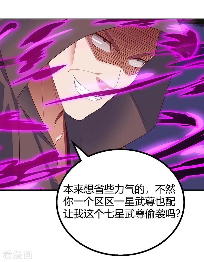 最强升级107话 实力