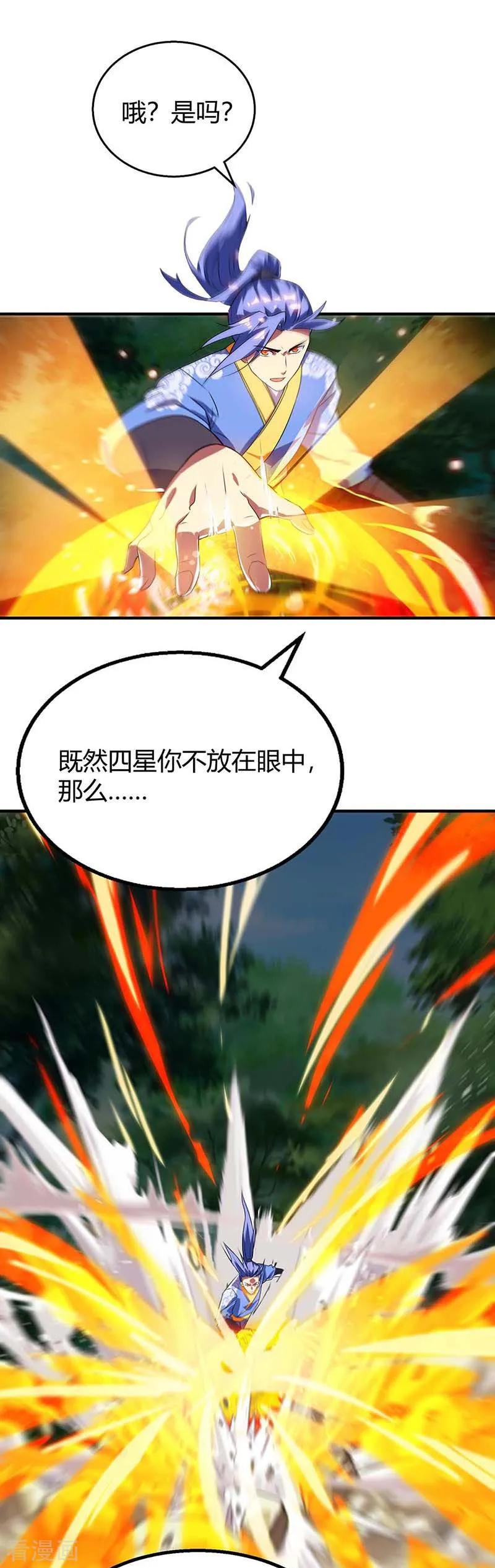 最强升级107话 实力