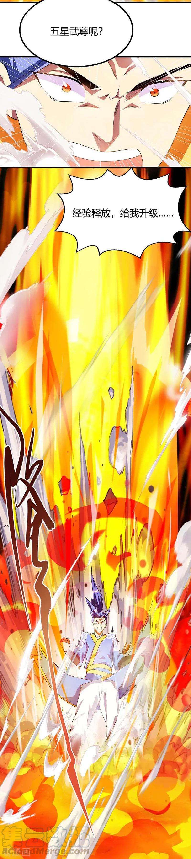 最强升级107话 实力