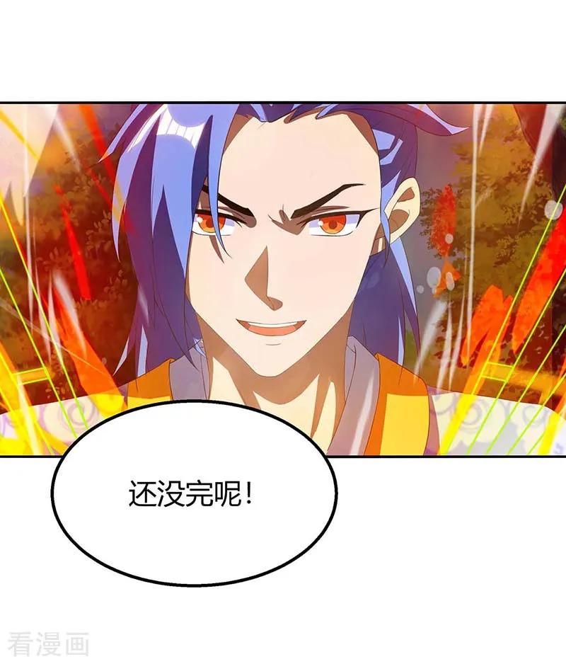 最强升级107话 实力