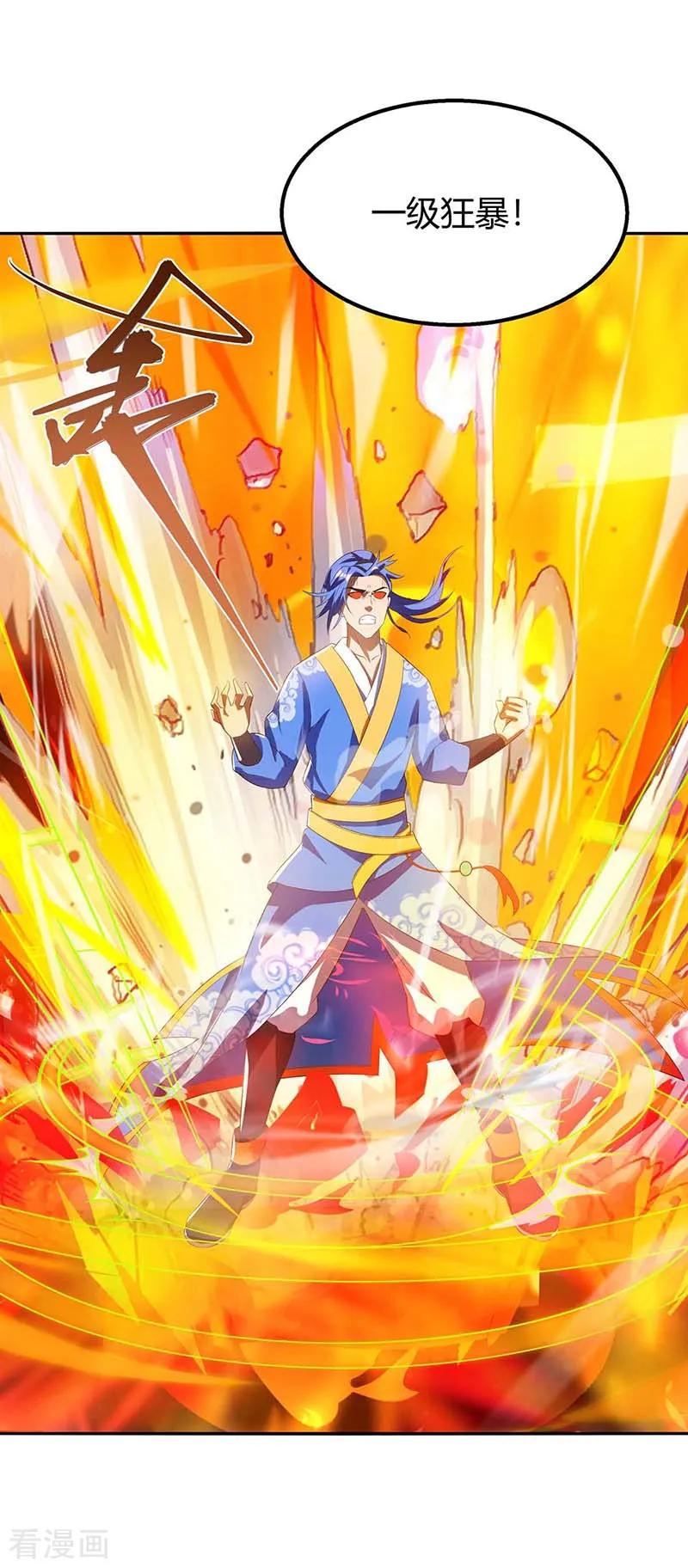 最强升级107话 实力