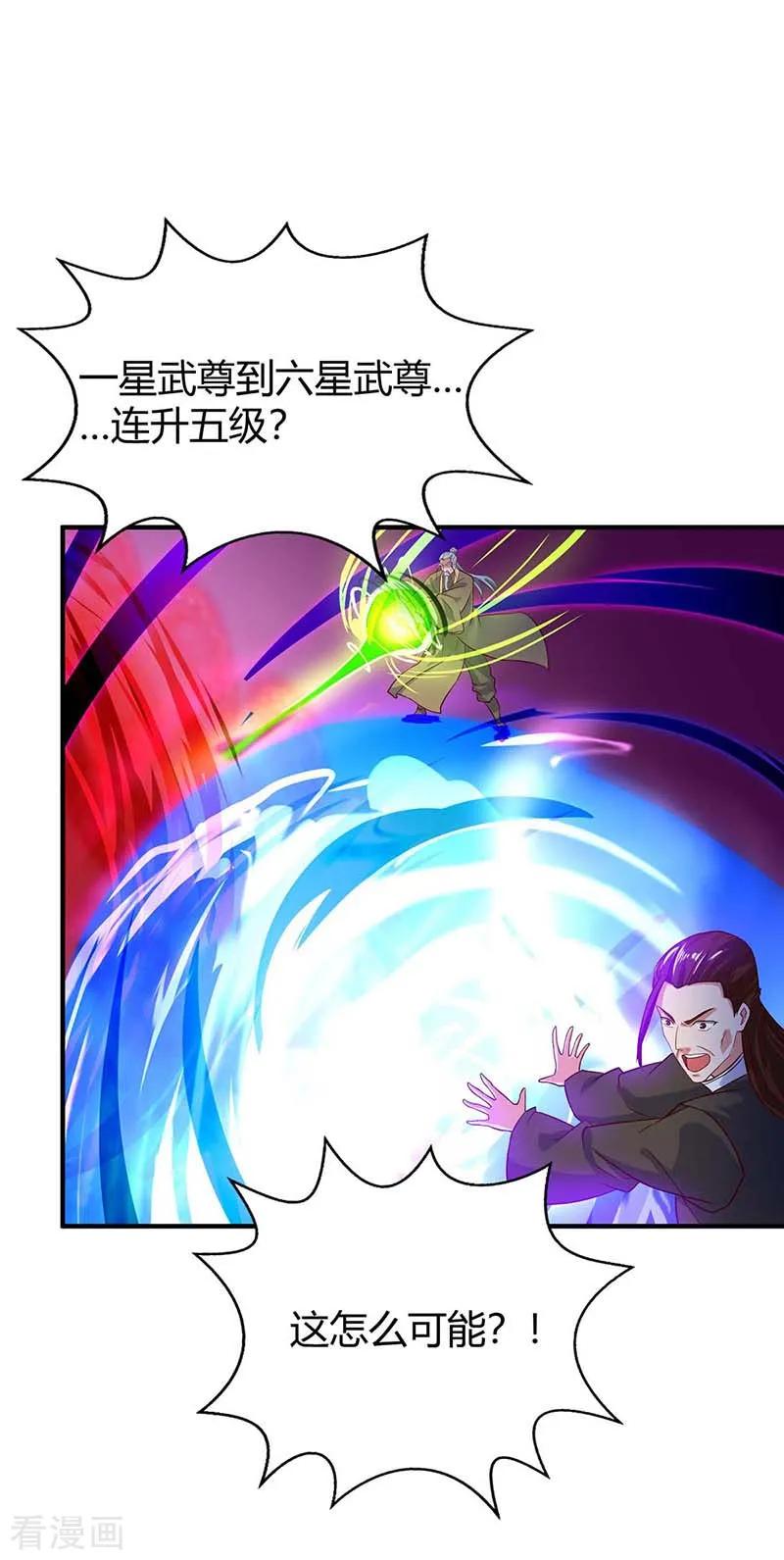 最强升级107话 实力