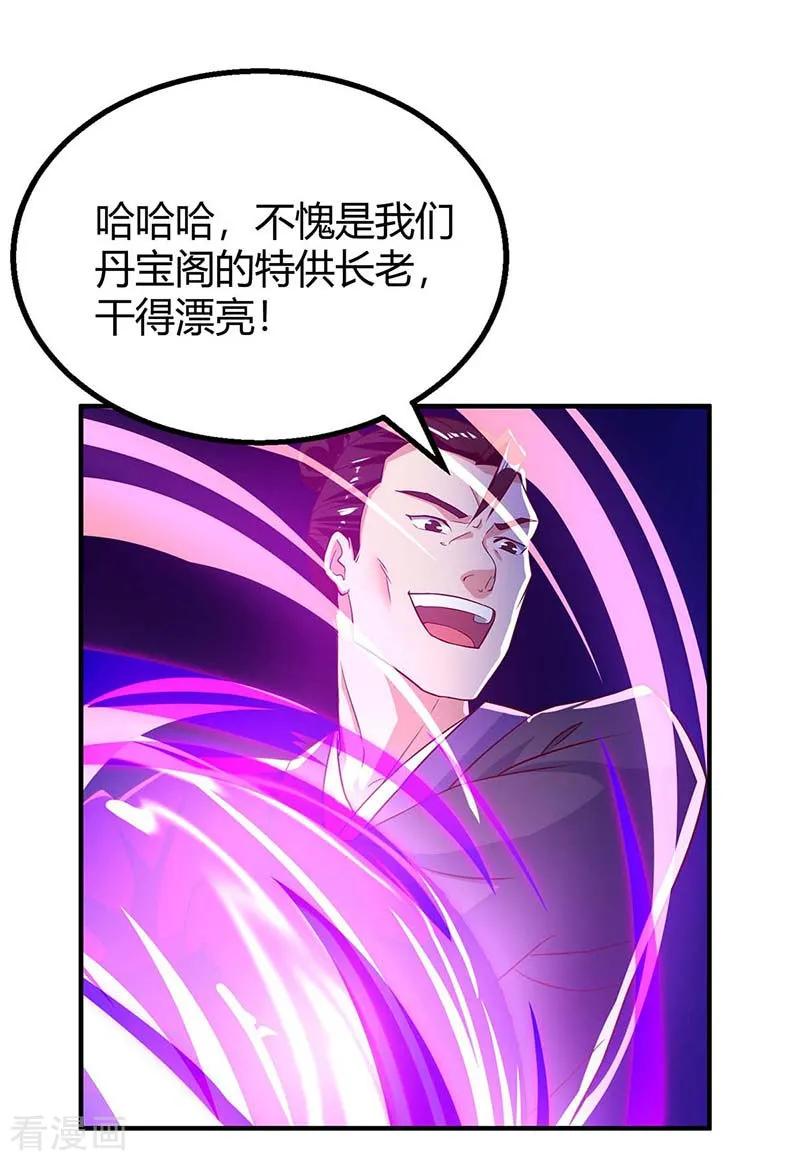 最强升级107话 实力