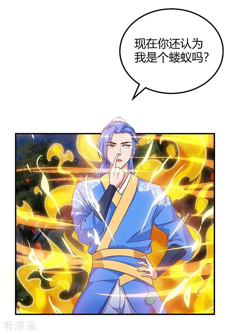 最强升级107话 实力