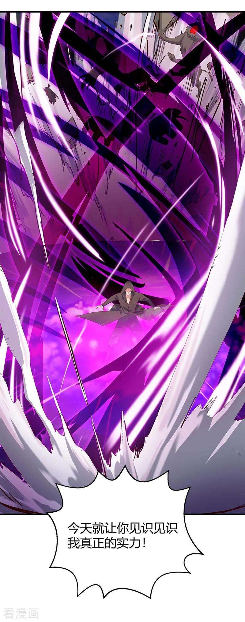 最强升级107话 实力