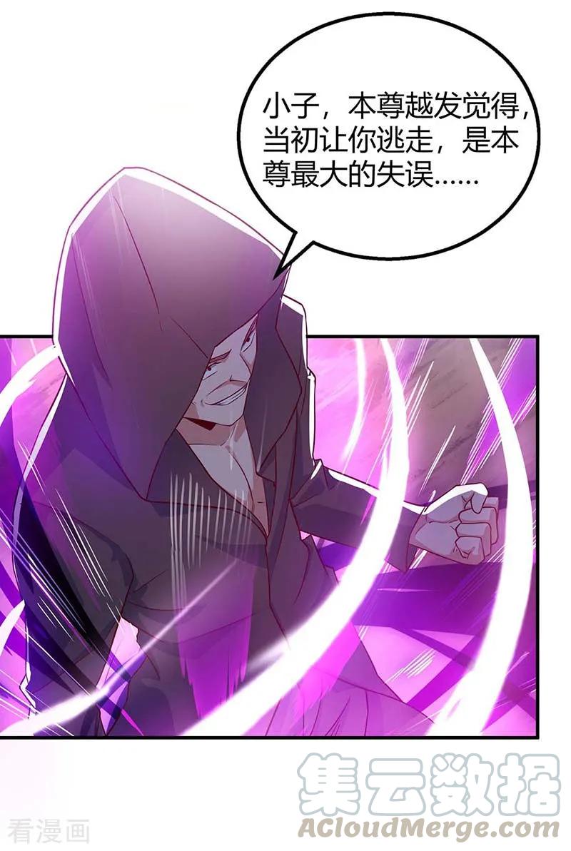 最强升级107话 实力